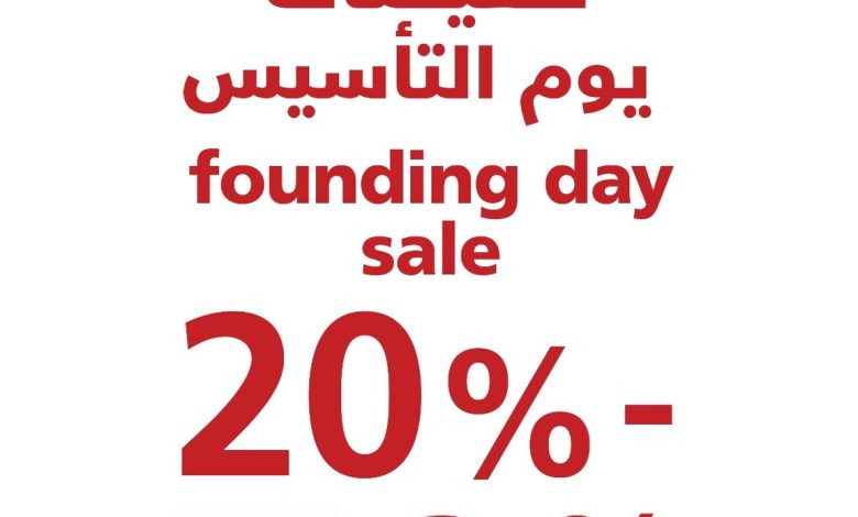 عرض يوم التأسيس من هوم سنتر