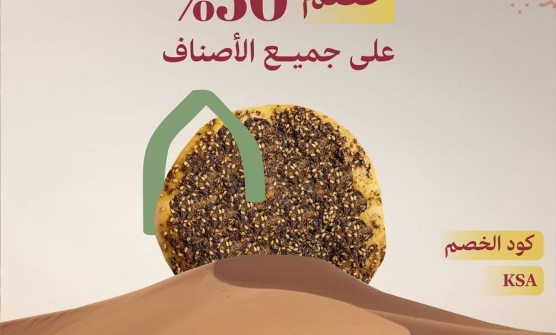 عرض يوم التأسيس من منؤشة