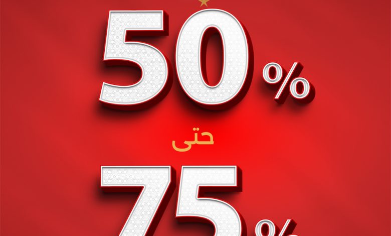 عرض شهر رمضان من درعه للعطور