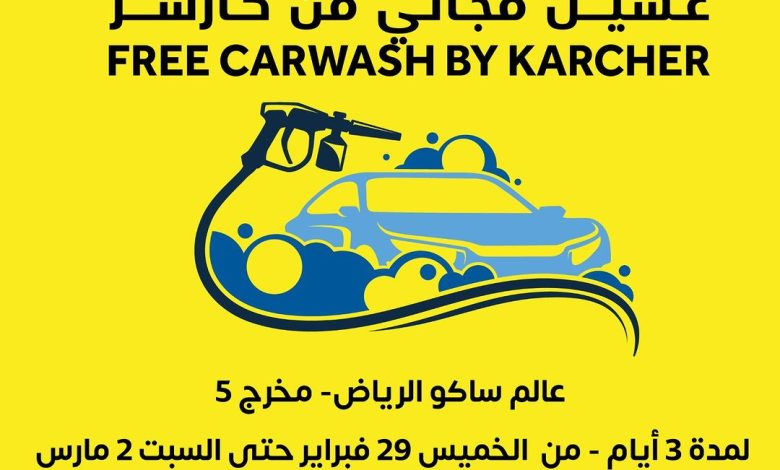 عرض الويكند من ساكو