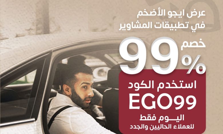 عرض يوم التأسيس من ايجو السعودية