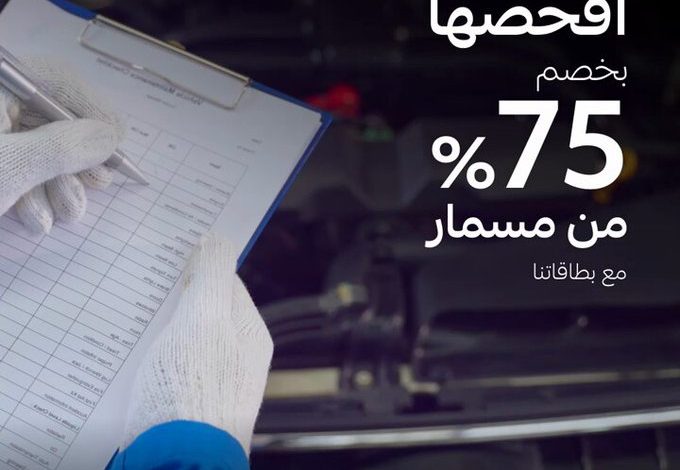 عرض مسمار لصيانة السيارات عرض مسمار لصيانة السيارات