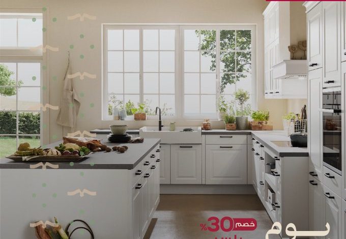 عرض يوم التأسيس من مطابخ كوزين بلس عرض يوم التأسيس من مطابخ كوزين بلس