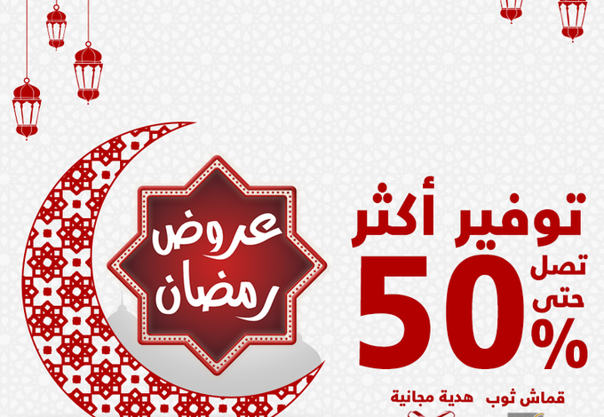 عروض شهر رمضان من العيسائي للإلكترونيات عروض شهر رمضان من العيسائي للإلكترونيات