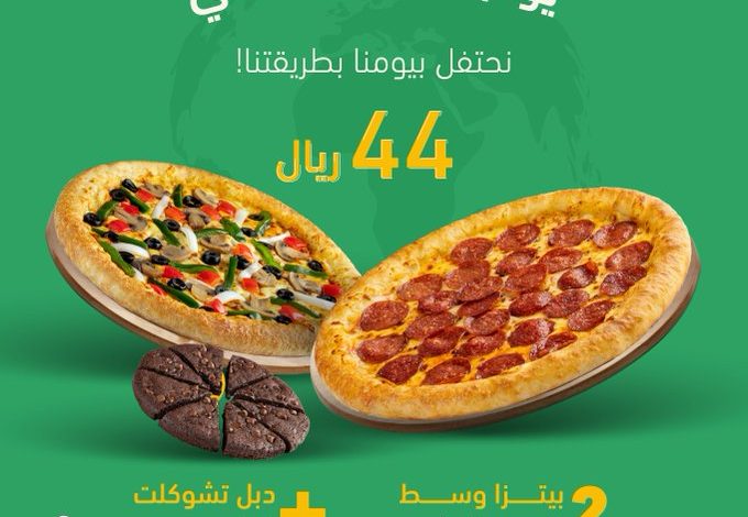 عرض لورينزو بيتزا السبت فقط