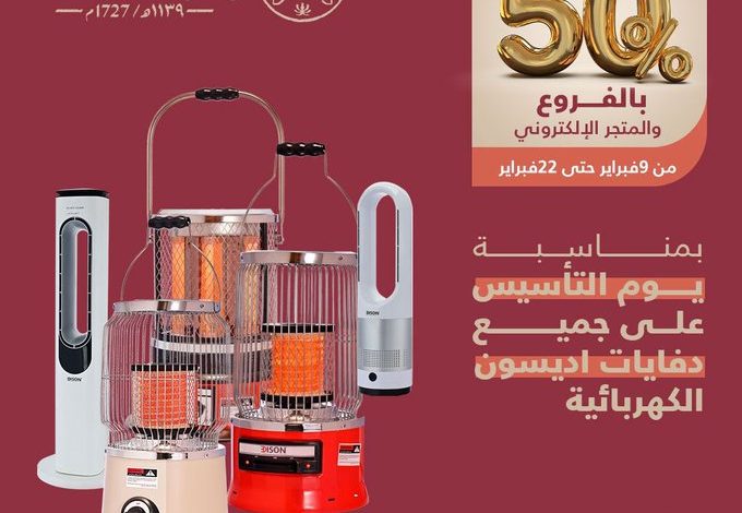 عرض يوم التأسيس من السيف غاليري عرض يوم التأسيس من السيف غاليري