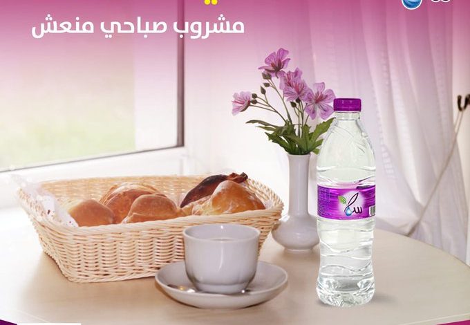 عرض مياه سما