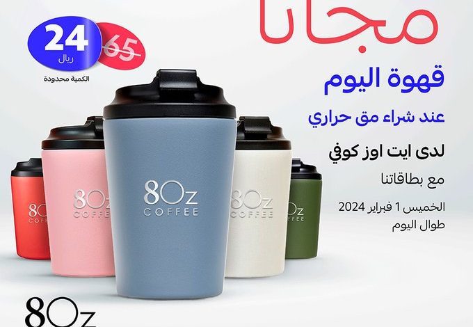 عرض مصرف الراجحي الخميس فقط