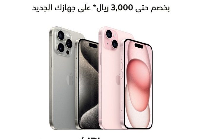 عرض استبدال الجوالات من اكسترا