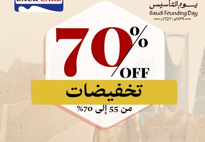 عرض يوم التأسيس من باك كير