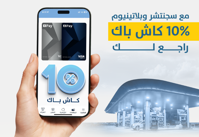 عرض محفظة الانماء باي