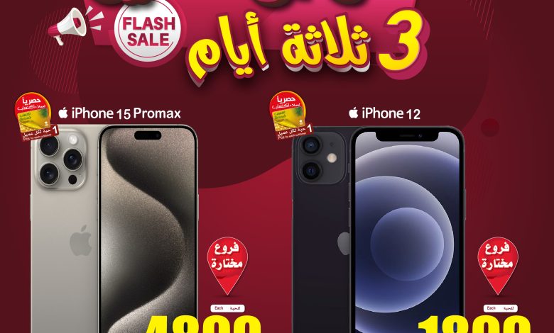 عروض الويكند من أسواق العثيم