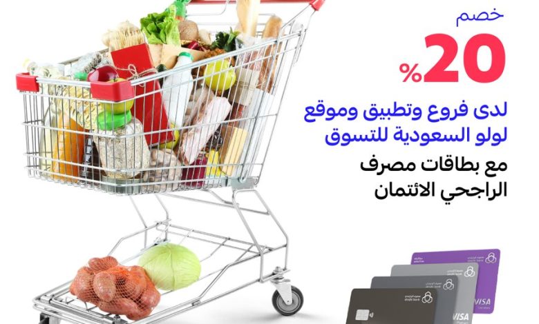 عرض الويكند من أسواق لولو هايبر ماركت