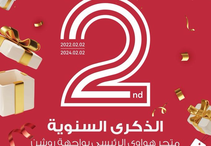 عرض هواوي السعودية