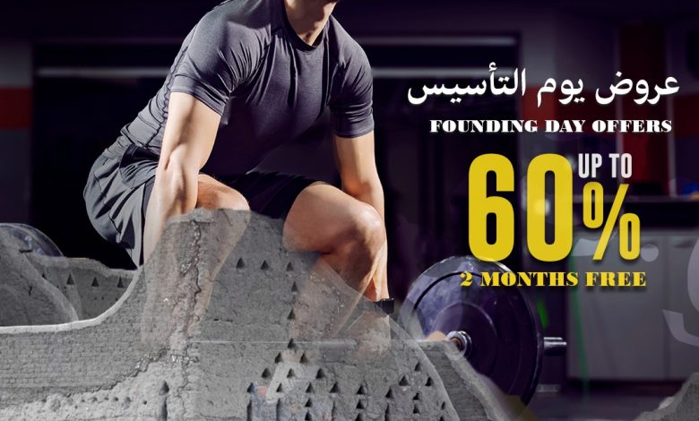 عرض يوم التأسيس من جولدز جيم