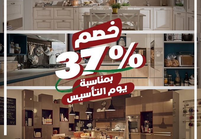 عرض يوم التأسيس من مطابخ الطباع