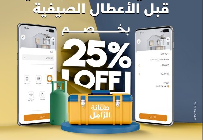 عرض مكيفات الزامل