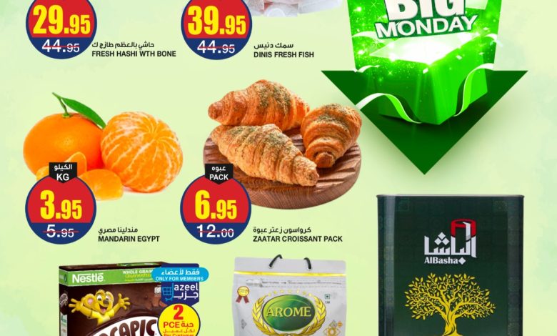 عروض الإثنين من أسواق السدحان عروض الإثنين من أسواق السدحان