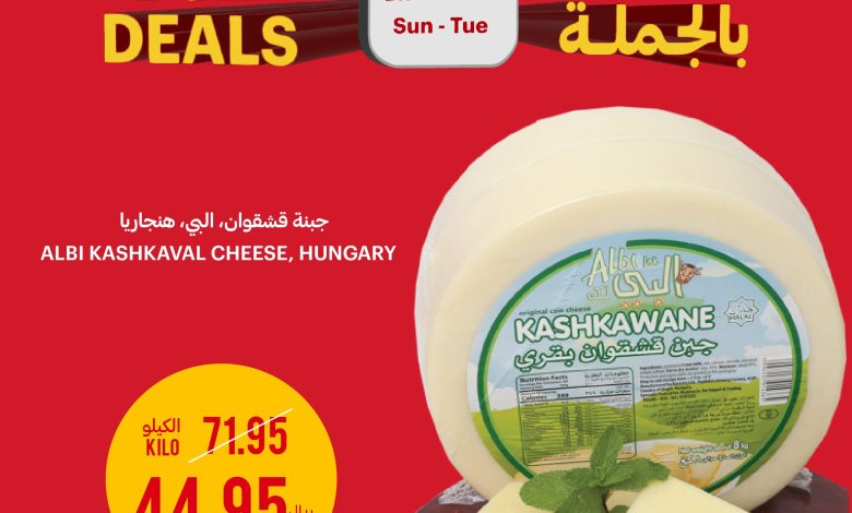 عروض الجملة من أسواق التميمي عروض الجملة من أسواق التميمي