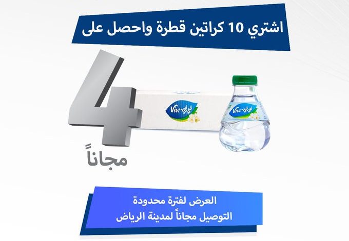 عرض مياه ڤي ڤي