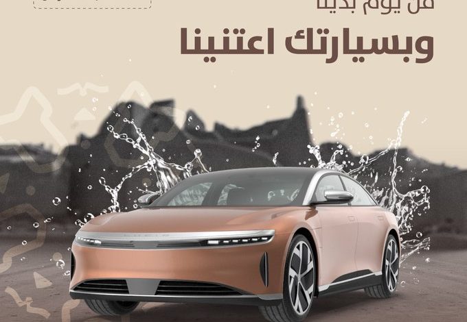 عرض يوم التأسيس من تطبيق سويتر لغسيل السيارات