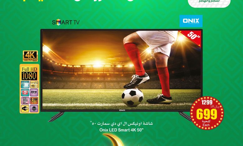 عروض الويكند من أسواق عبدالله العثيم عروض الويكند من أسواق عبدالله العثيم