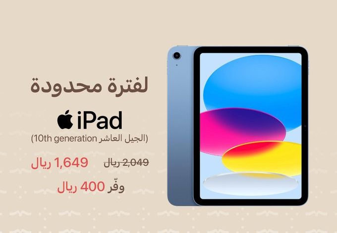 عروض يوم التأسيس من ألف للإلكترونيات