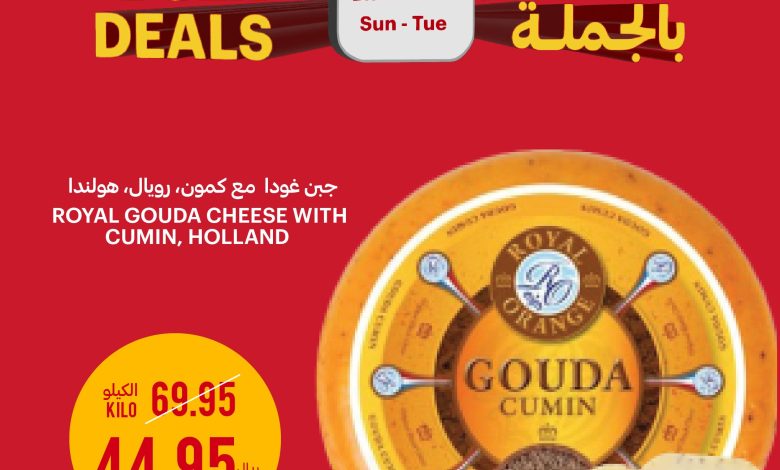 عروض الجملة من أسواق التميمي