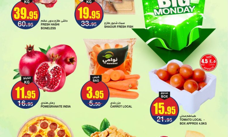 عروض الإثنين من أسواق السدحان