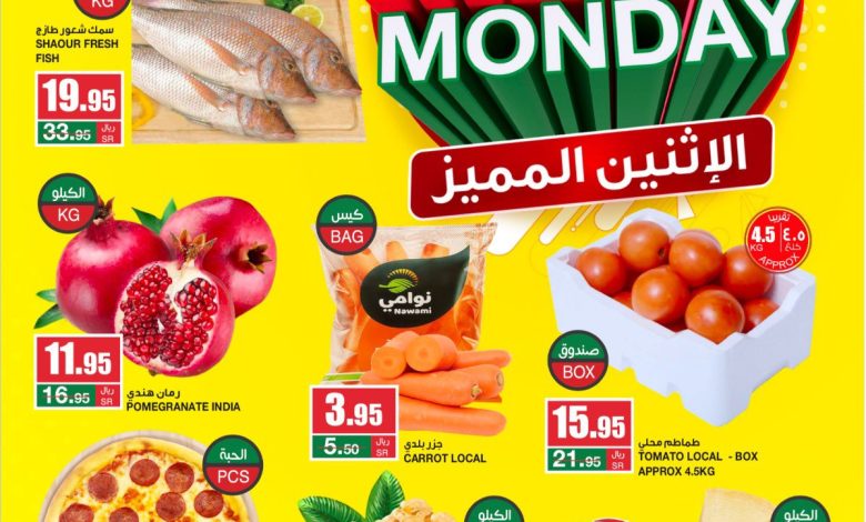 عروض الإثنين من أسواق سبار