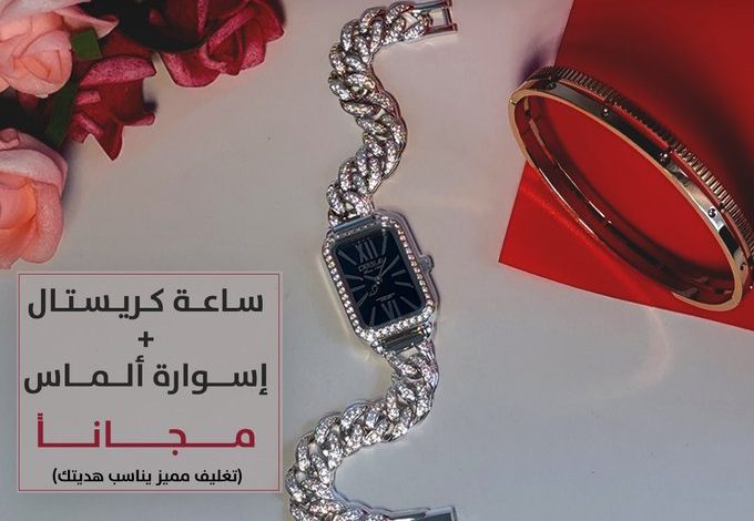 عرض كارديال للساعات