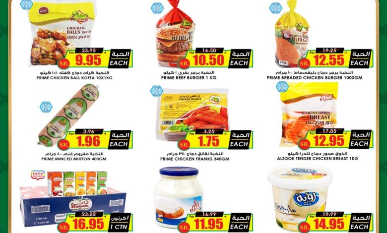 عروض أسواق الثلاجة العالمية الثلاثاء فقط