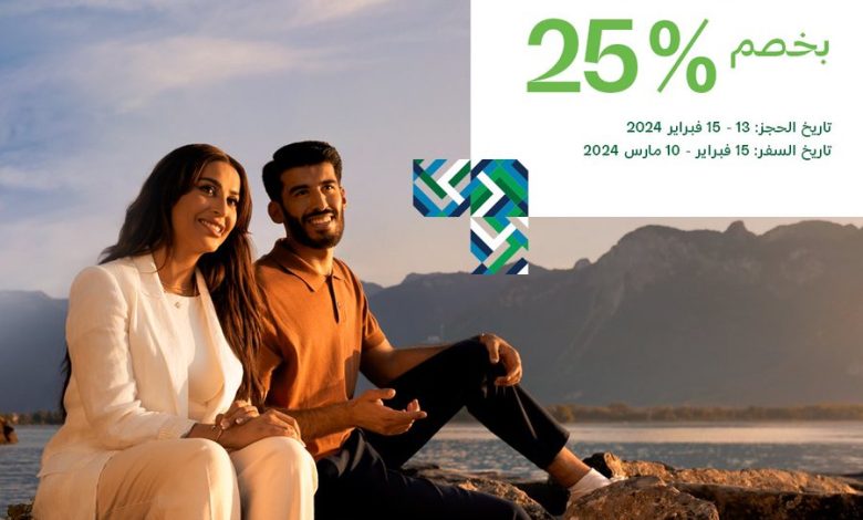 عرض طيران السعودية