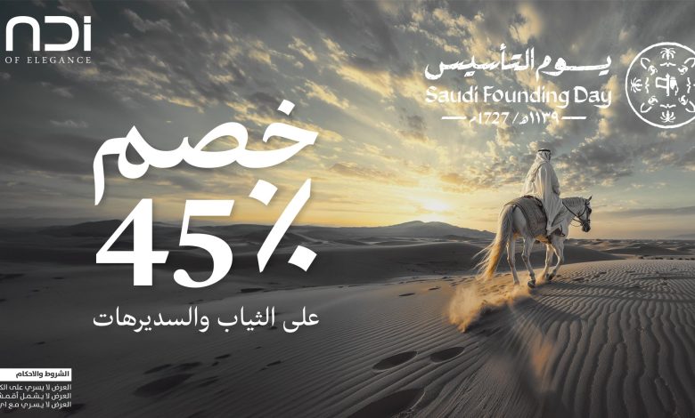 عرض يوم التأسيس من سندي ثوب عرض يوم التأسيس من سندي ثوب