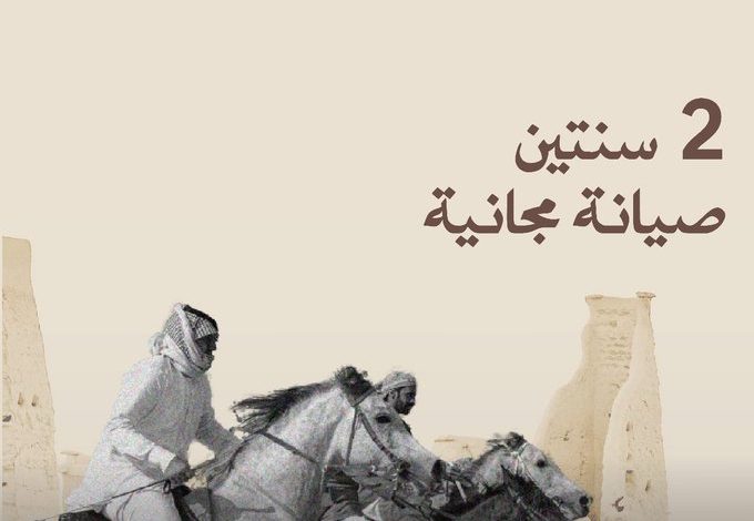 عرض يوم التأسيس من هيونداي الناغي عرض يوم التأسيس من هيونداي الناغي