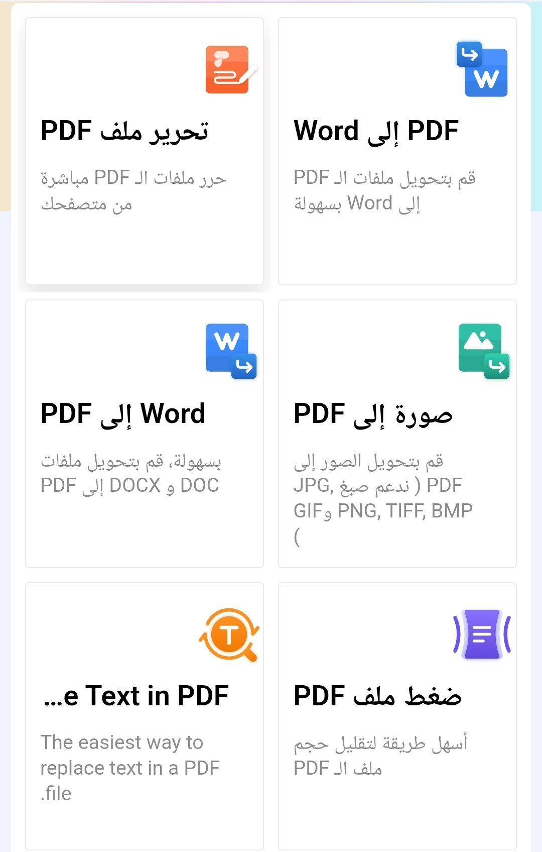 موقع واحد يحل لك كل مشكلة تواجهك بملفات الـpdf