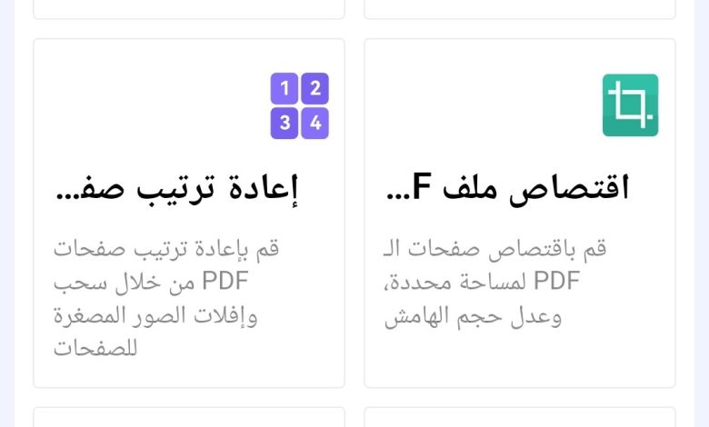 موقع واحد يحل لك كل مشكلة تواجهك بملفات الـpdf موقع واحد يحل لك كل مشكلة تواجهك بملفات الـpdf