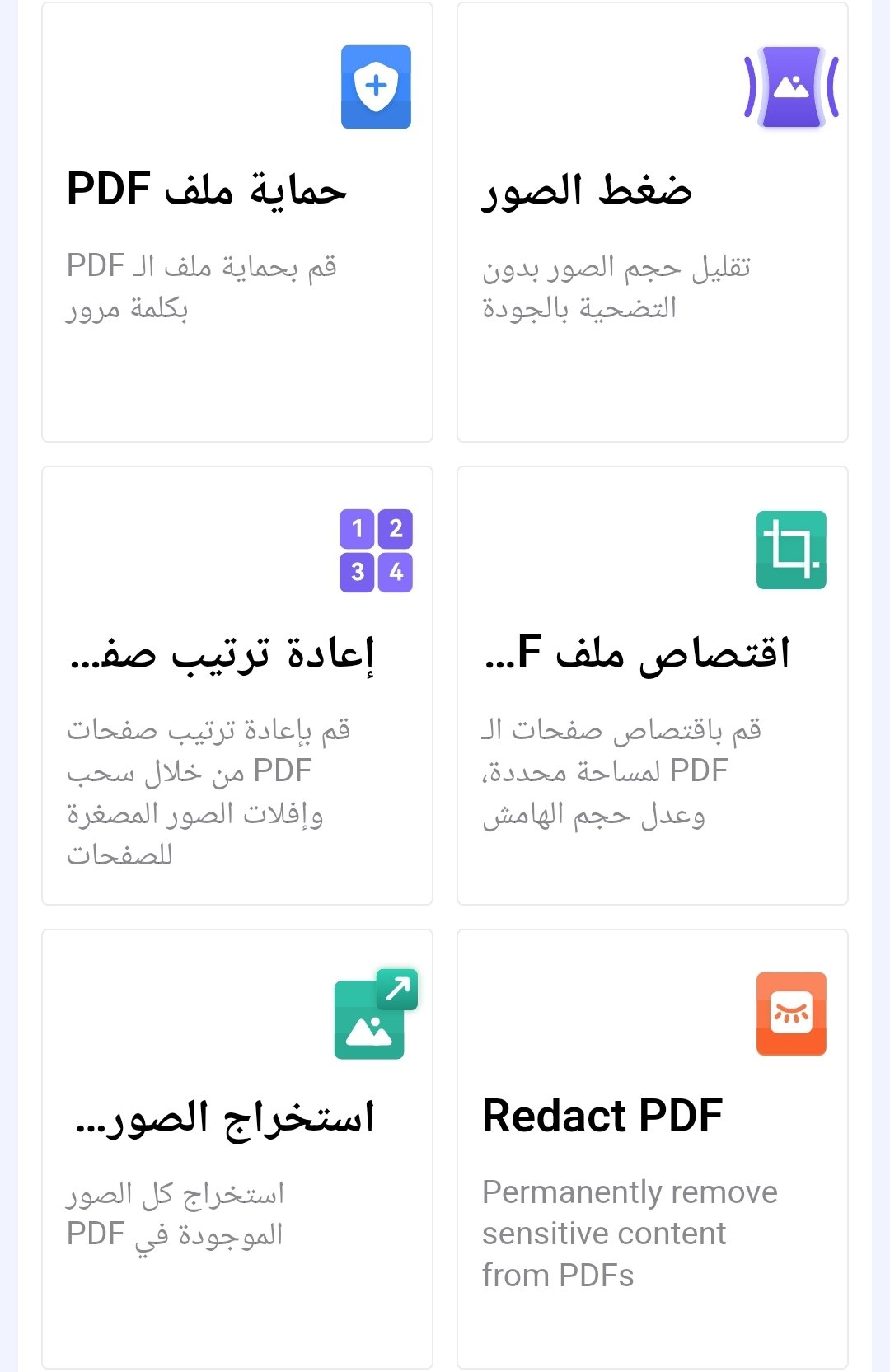 موقع واحد يحل لك كل مشكلة تواجهك بملفات الـpdf