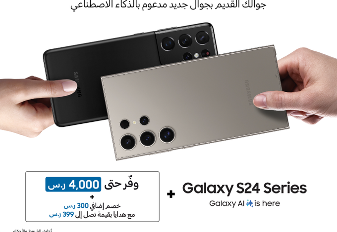 عرض استبدال الجوالات القديمة من اكسترا الخميس فقط