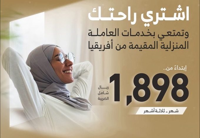 عرض مهارة للموارد البشرية