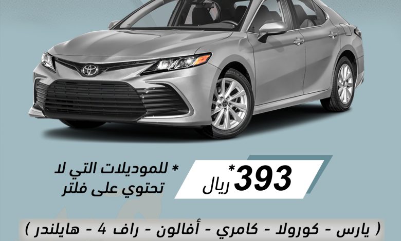 عروض يوم التأسيس من الزقدي للسيارات عروض يوم التأسيس من الزقدي للسيارات