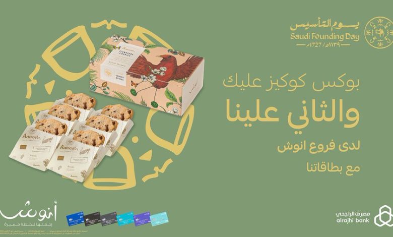 عرض يوم التأسيس من أنوش للحلويات