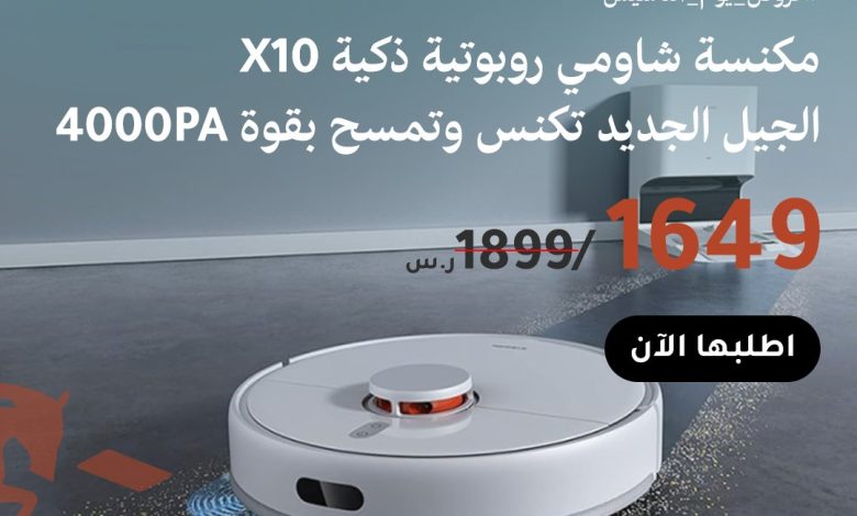 عروض يوم التأسيس من ركن الشريف للإلكترونيات عروض يوم التأسيس من ركن الشريف للإلكترونيات