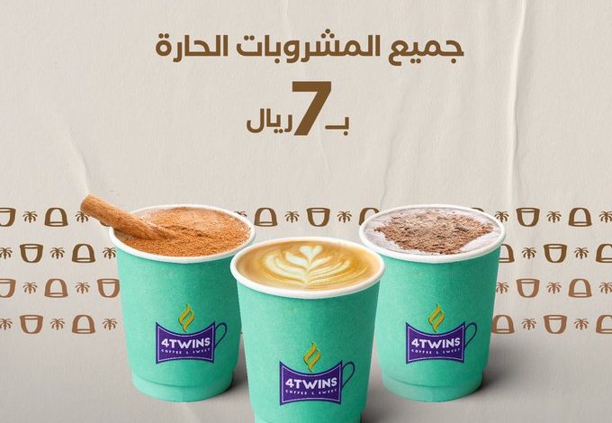 عرض يوم التأسيس من فور توينز كافيه عرض يوم التأسيس من فور توينز كافيه