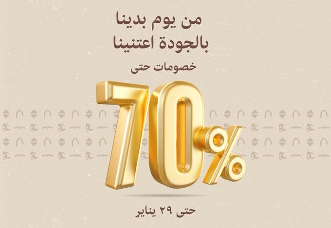 عروض يوم التأسيس من رودماستر لاكسسوارات السيارات