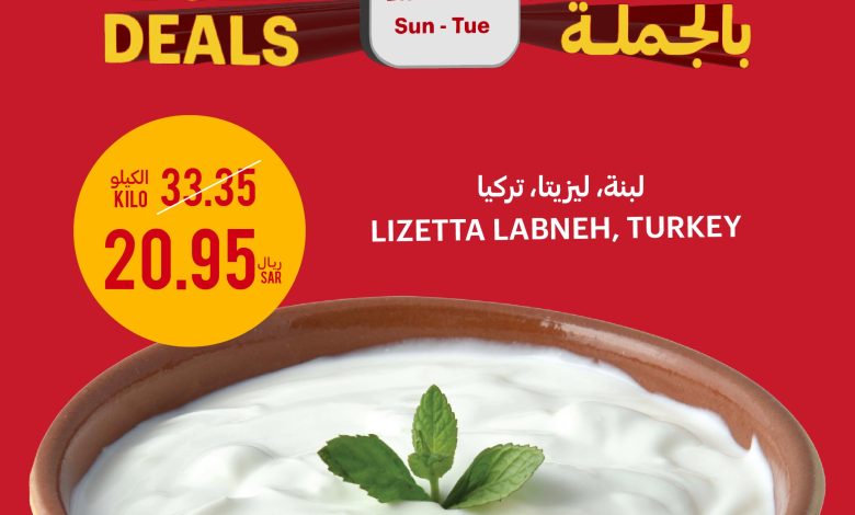 عروض الجملة من أسواق التميمي