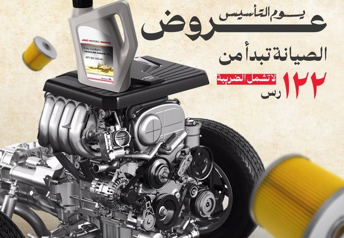 عرض يوم التأسيس على سيارات جاك العيسى