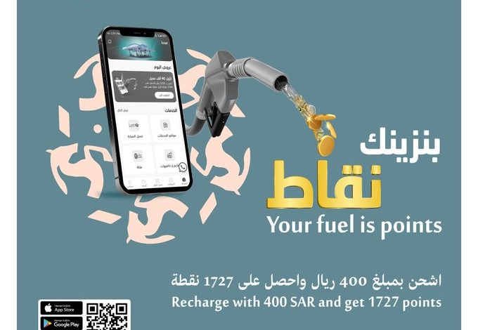 عرض يوم التأسيس من ساسكو