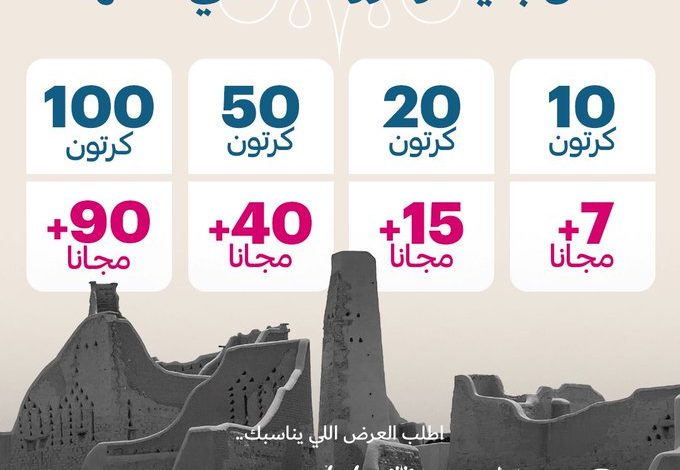 عرض يوم التأسيس من مياه تانيا