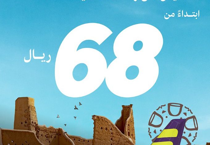 عرض يوم التأسيس من طيران اديل